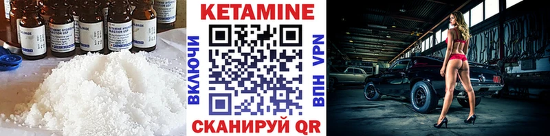 КЕТАМИН ketamine  Купить закладки  Катайск 