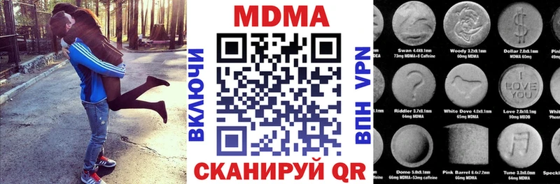 MDMA Molly  Купить где  Катайск 